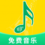 全网免费音乐-热门流行音乐