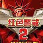 红色警戒2修改器风灵月影版