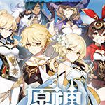 原神桌面版