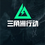 三角洲行动测试服