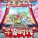 植物大战僵尸‪2‬平安时代