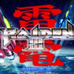 雷电三