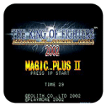 拳皇2002魔法2