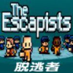 脱逃者2