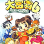 大富翁6完整