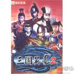 三国英豪2