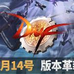 地下城与勇士DNF