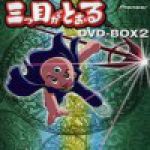 三目童子fc经典版(模拟器含)