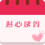 姨妈