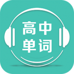 高中单词课堂